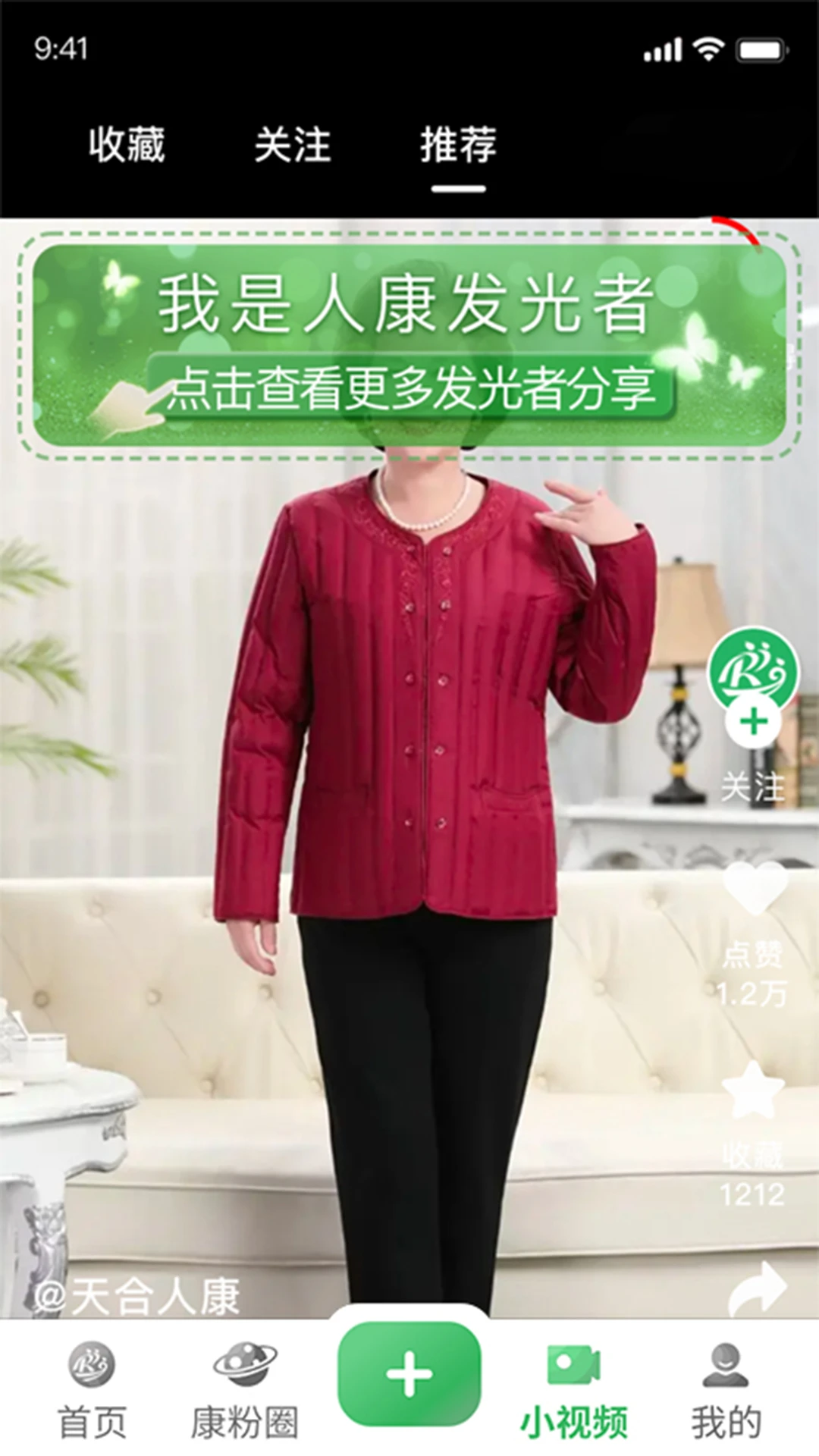 人康课堂app v1.0.24