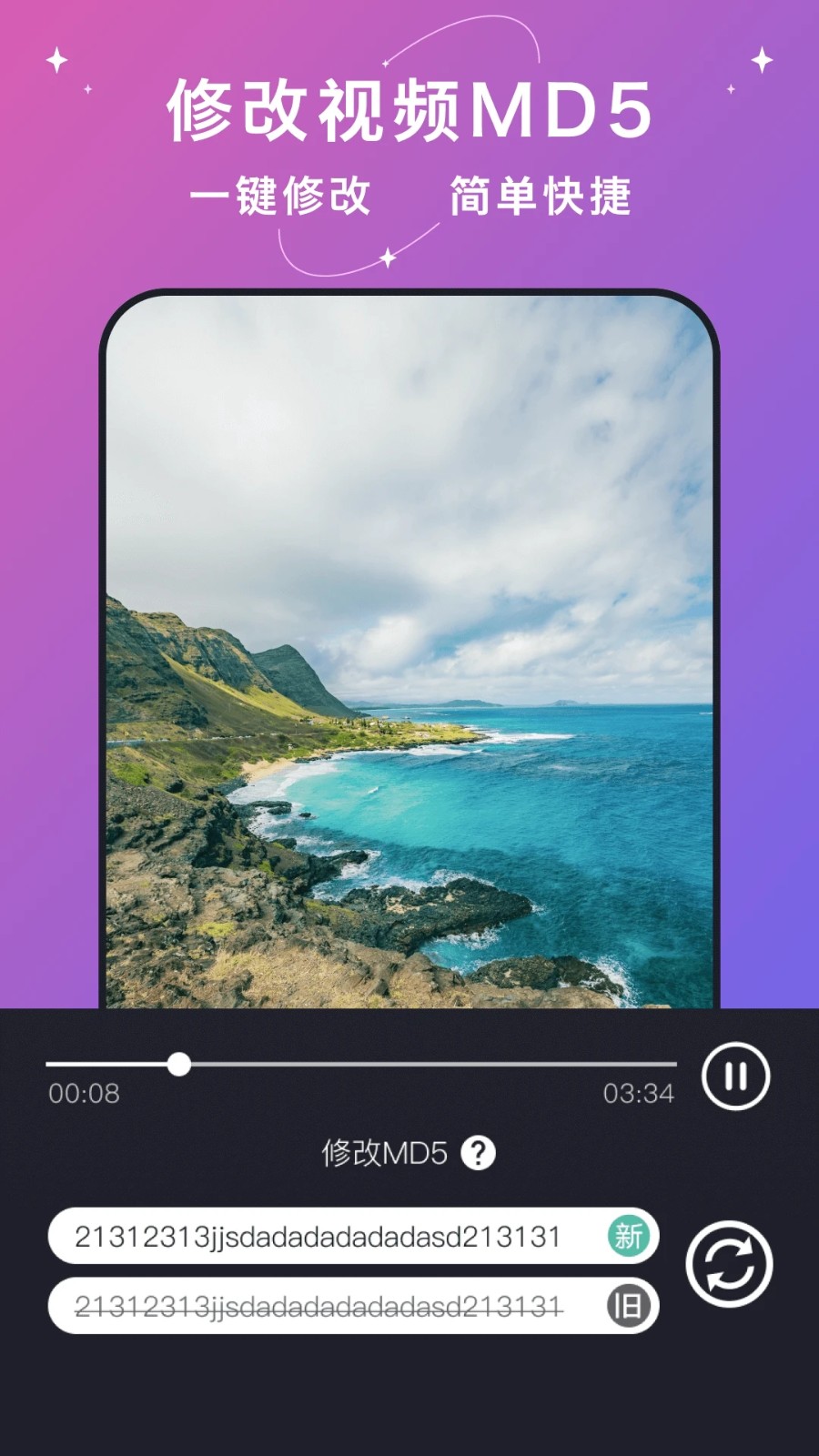 大神水印 v2.7.8 安卓版