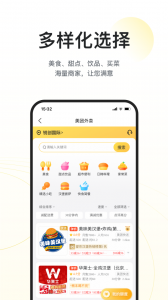 美团企业版app v1.12.2