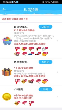 趣撩漂流瓶下载app v4.0.2
