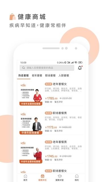 云鹿健康app v1.0.9