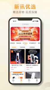 新讯app v1.7.6