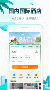 去哪儿旅行app v10.4.9