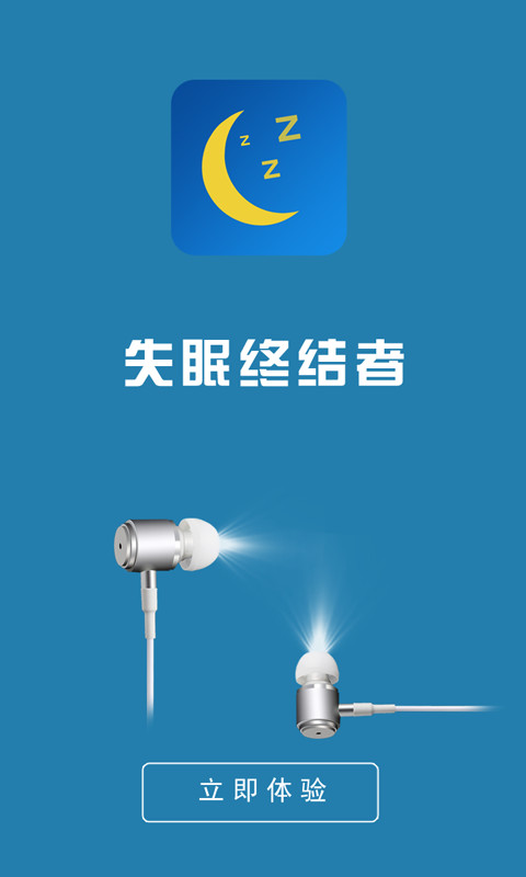 乔松睡眠app v2.7.0