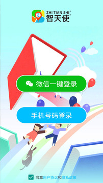 智天使3下载app v1.3.2