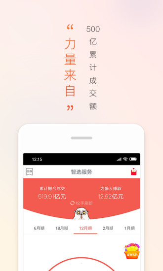 懒投资 v3.14.0 安卓版