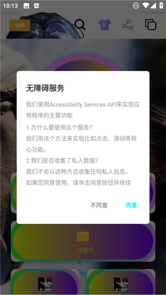 忏羽连点器app v2.9.66
