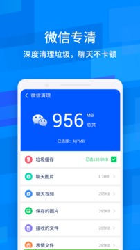 极速清理精灵下载app v1.3