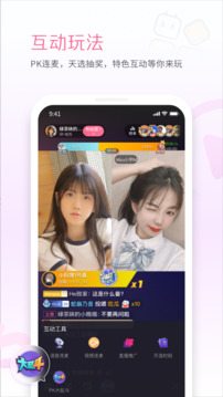 哔哩哔哩直播姬下载app v7.8.0