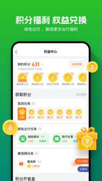 畅行南通下载app v9.2.1