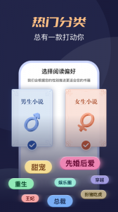 月鼠小说app v5.0.6.3