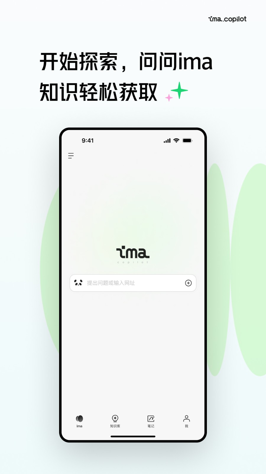 腾讯ima v2.2.0.1652 安卓版