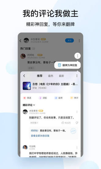 手机酷狗音乐去广告纯净版 v10.2.5 安卓版