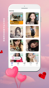 YOYO漂流瓶下载app v4.3