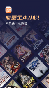 月鼠小说app v5.0.6.3