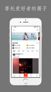 东北摩托车联盟app v6.02