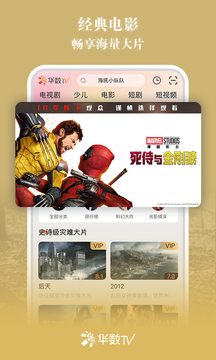 华数TV下载app v7.2.10.0
