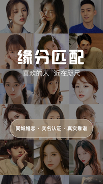 和你相亲征婚下载app v2.0.0