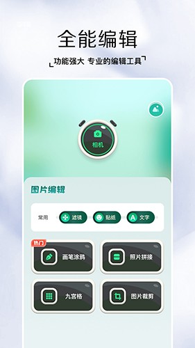 鲸变P图 v1.8 安卓版