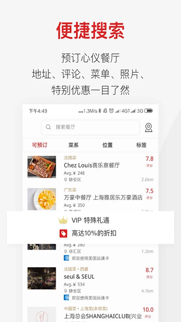 鼎食聚app v3.48.3