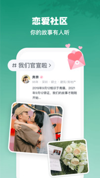 青藤之恋下载app v5.45.0