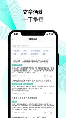 润术医生app v1.6.9