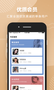 Only婚恋下载app v5.8.1