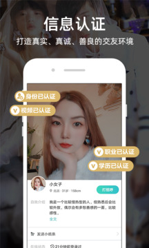 一伴婚恋相亲下载app v7.2.3