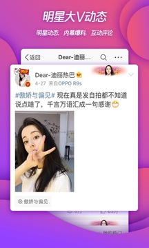 微博下载app v15.12.5