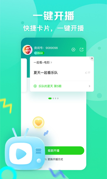 爱奇艺播播机下载app v9.12.0