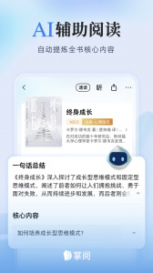 掌阅ireader官方版 v8.7.5