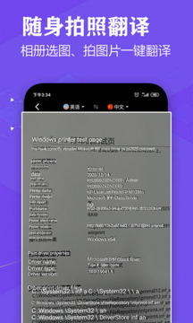语音英语翻译大师下载app v4.0