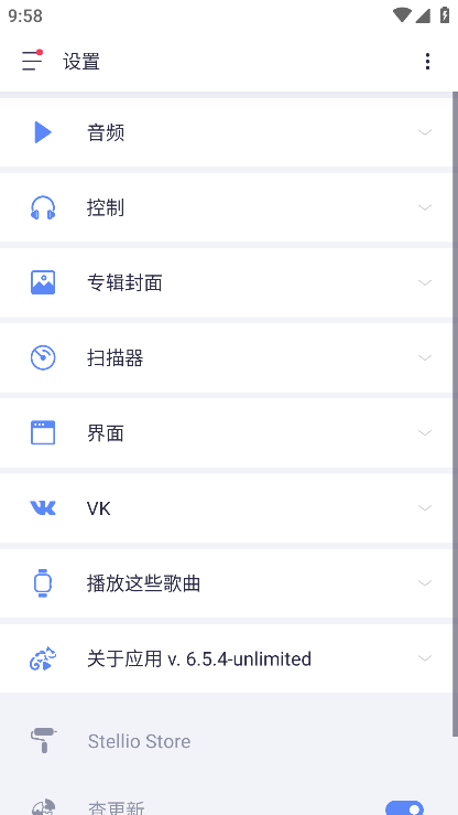 蜥蜴音乐播放器破解版 v6.5.4 安卓高级版