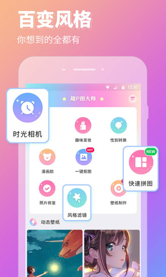 P图秀秀软件 v2.7.4 安卓最新版
