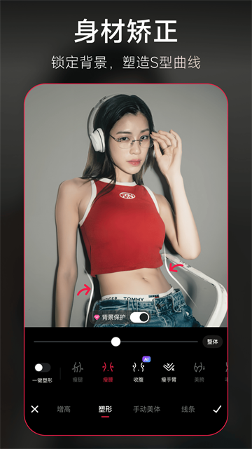 美图秀秀32位安装包 v12.1.0 安卓版