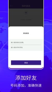 Zenly下载app v4.0