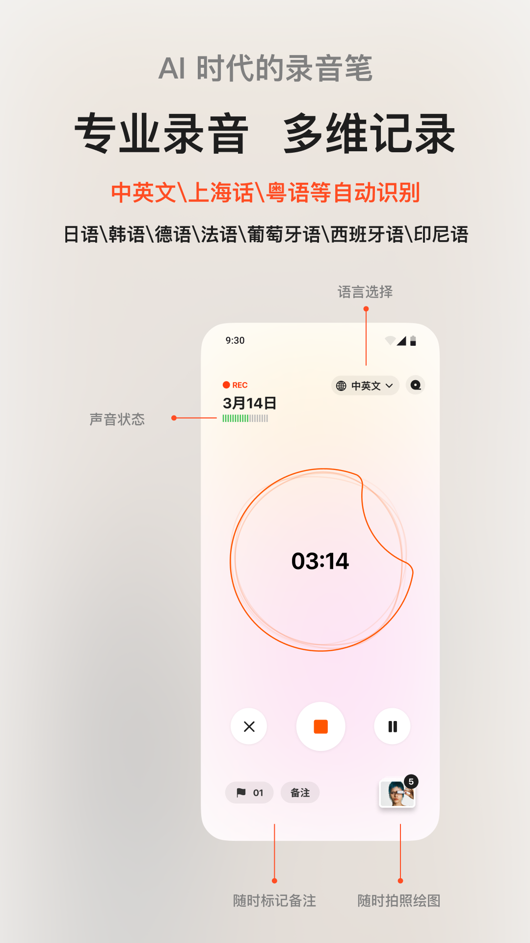 闪念贝壳APP v1.8.8 手机版