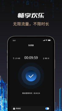 AI加速下载app v1.1.6