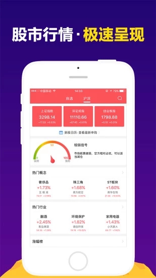 股多多 v2.1.9 安卓版