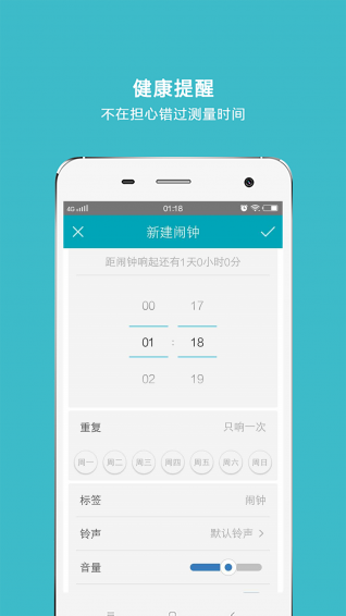 心脑卫士app v3.2