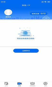 小乔初驾下载app v2.2.25