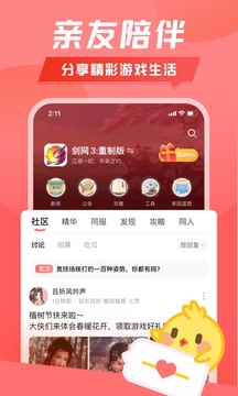 推栏下载app v2.5.0