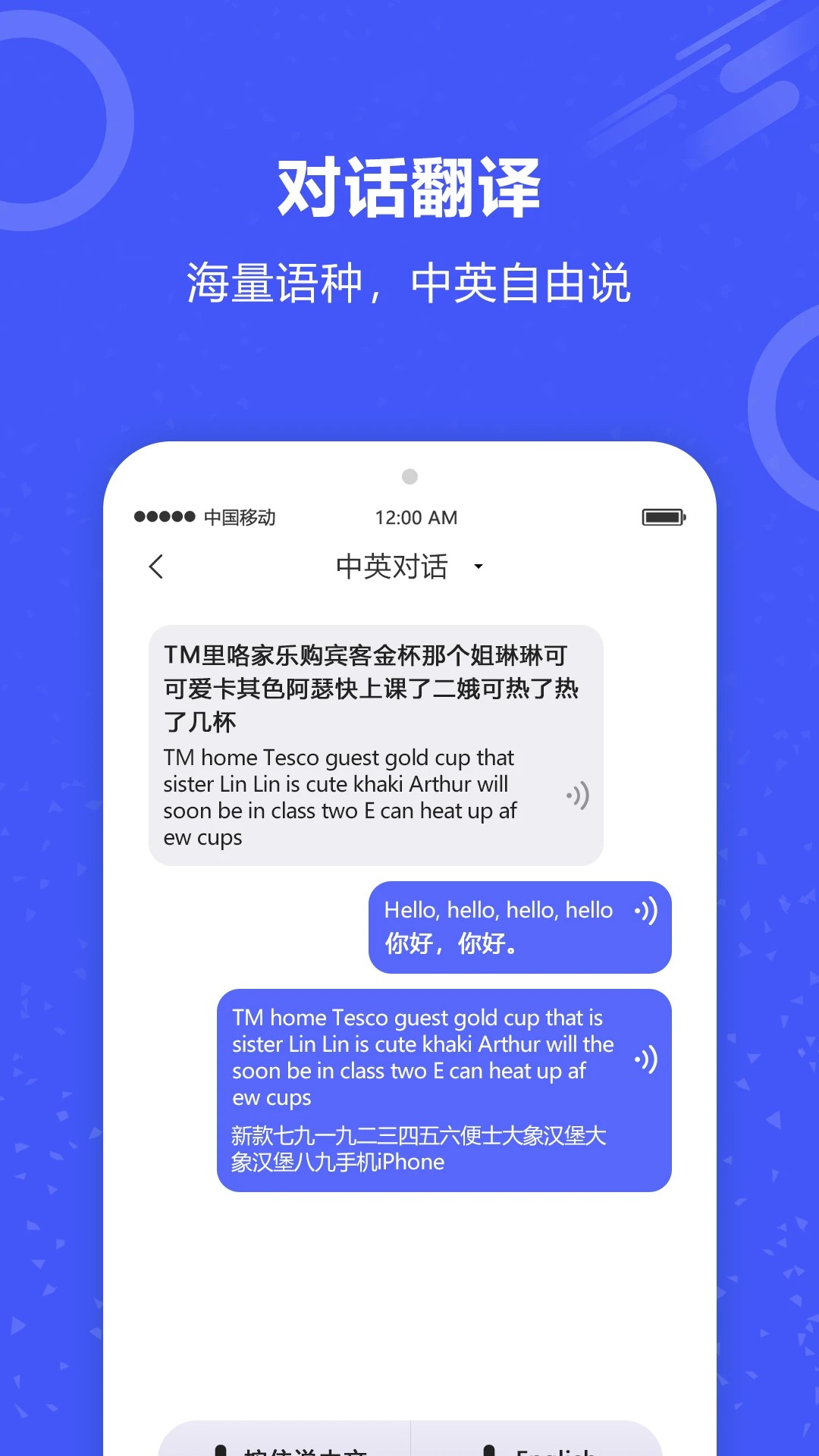 实时翻译app v1.0.7