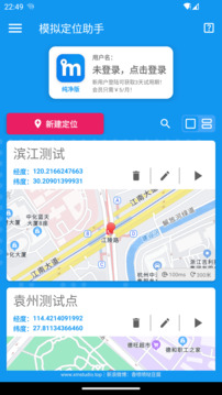 模拟定位助手下载app v2.1.1