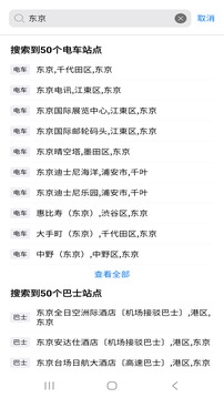 日本地铁下载app v1.1.2