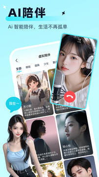 思语下载app v3.3.6