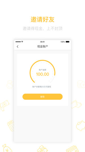 趣还钱 v2.3.5 安卓版