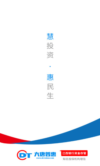 大唐普惠 v3.4.6 安卓版