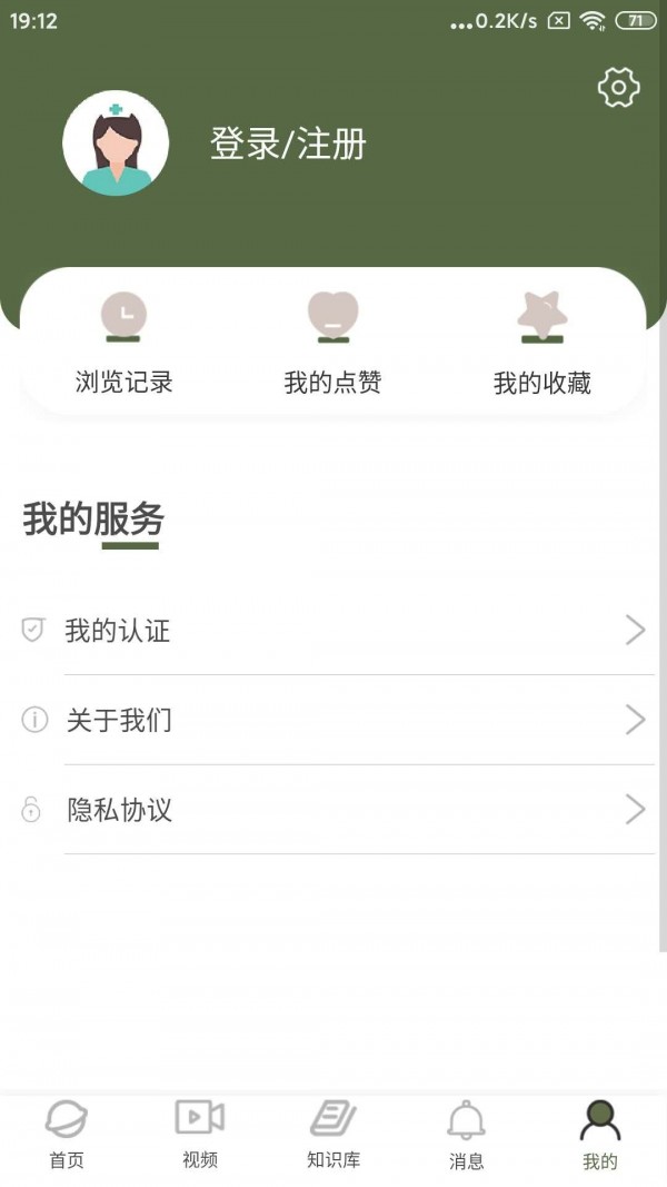 阳春医生app v1.2.2