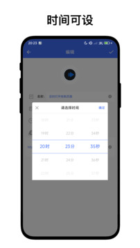 定时自动触发器下载app vV1.0.6